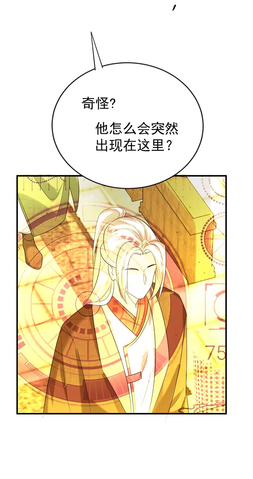 我什么时候无敌了漫画,121 是时候了1图