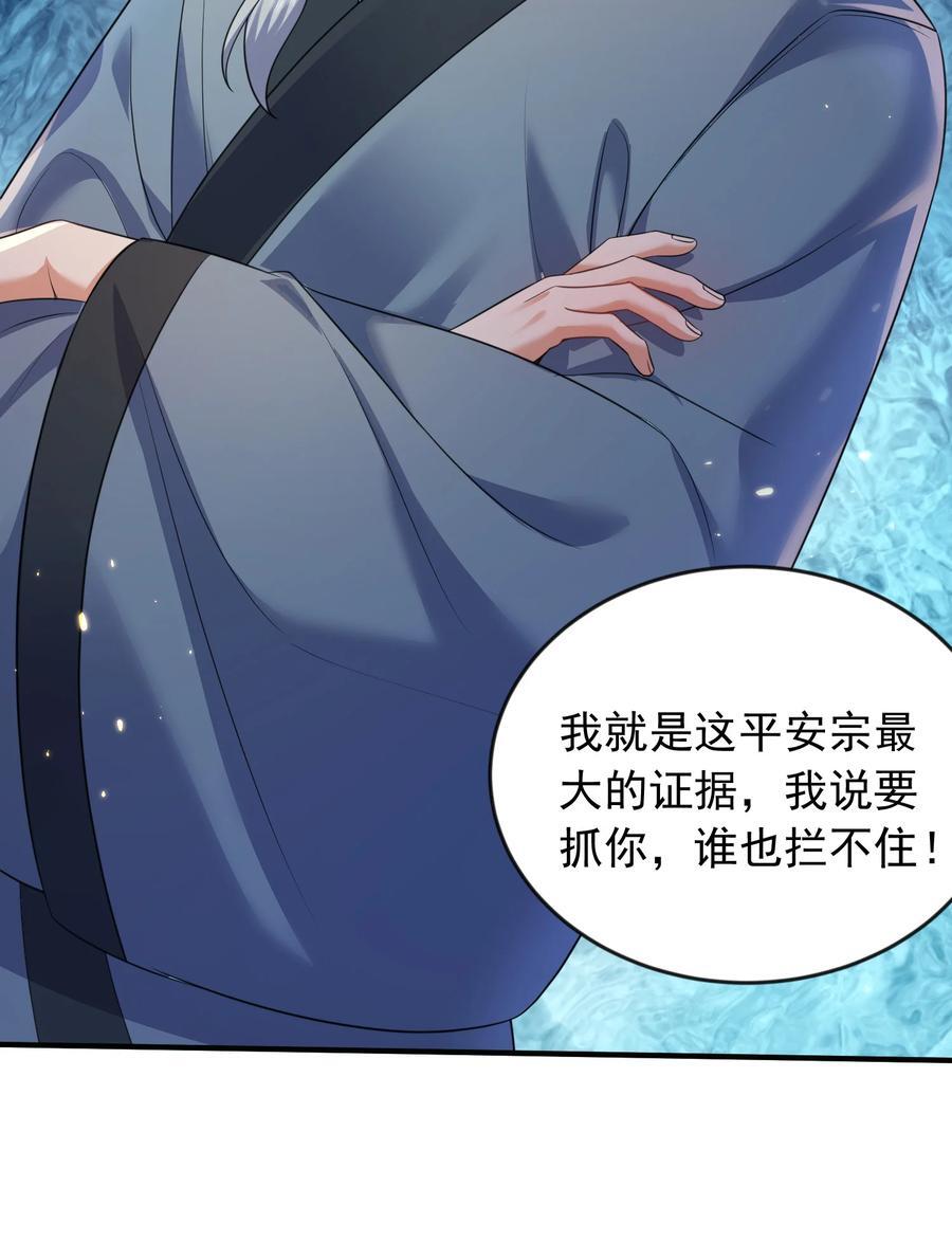 我什么时候无敌了漫画,182 慕容雪提前出关2图