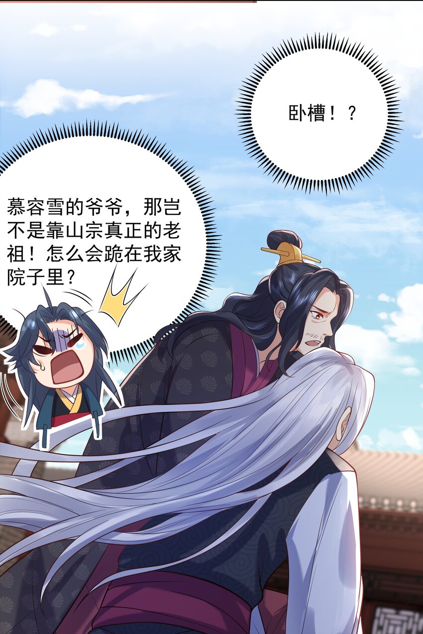 我什么时候无敌了漫画,007 你们倒是客气点2图