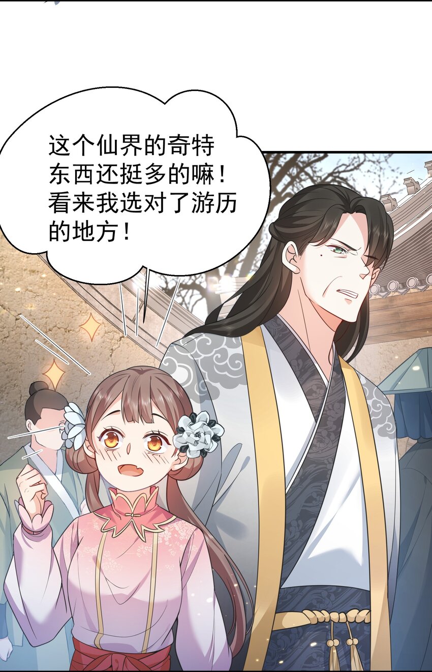 我什么时候无敌了漫画,128 神界来人2图