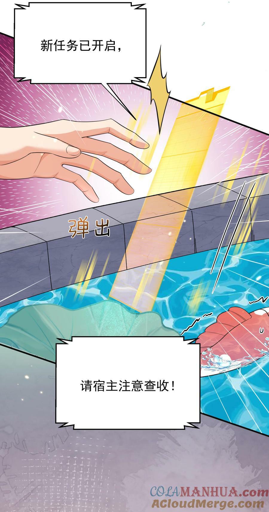 我什么时候无敌了漫画,177 系统，你急了哈哈哈1图