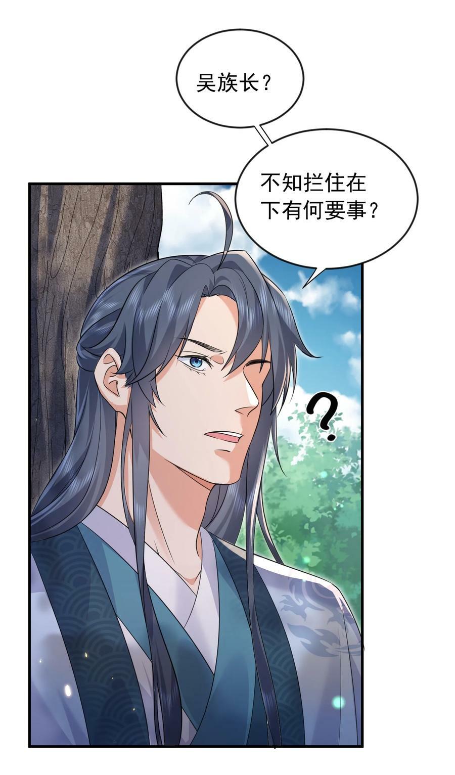 我什么时候无敌了漫画,158 我真是罪该万死啊1图