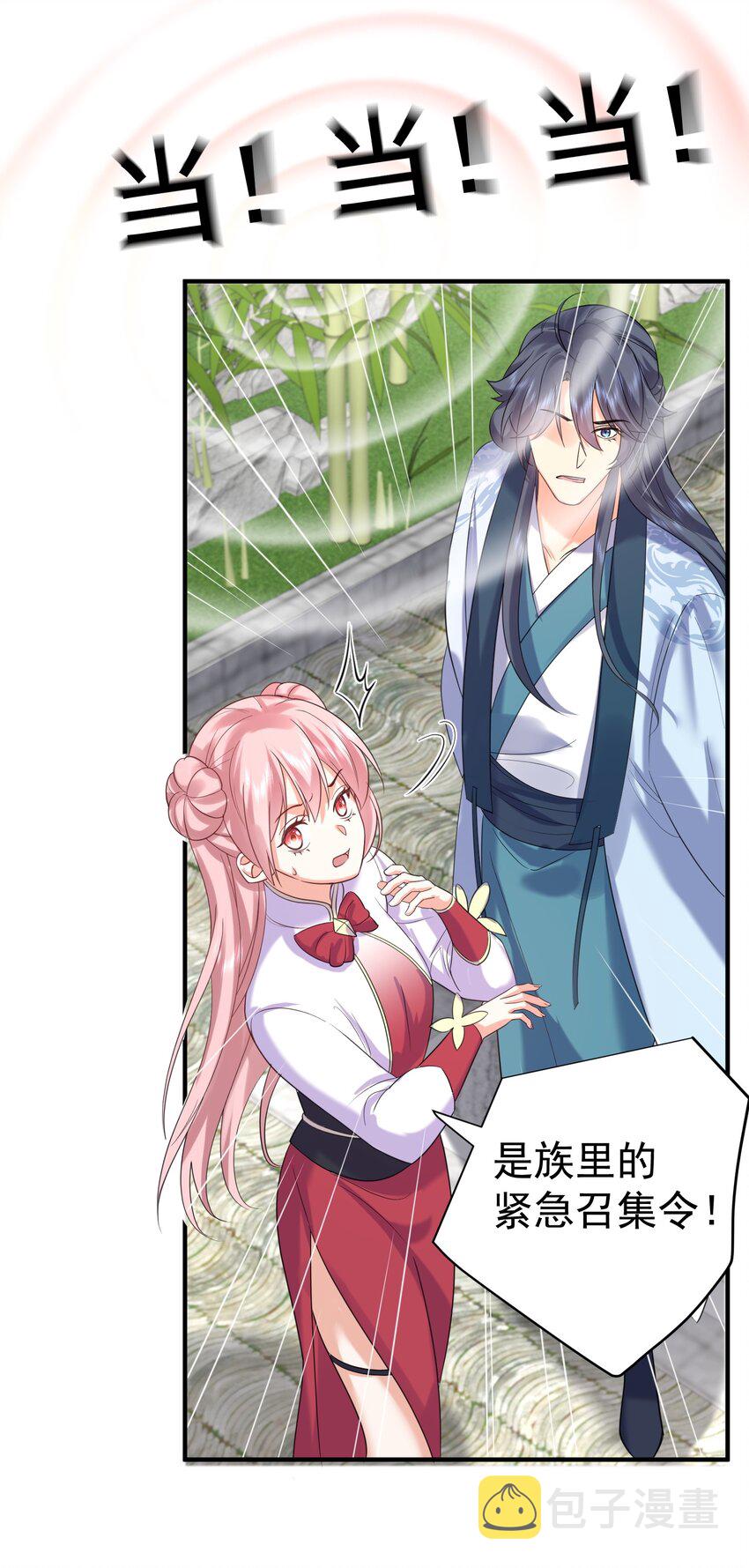 我什么时候无敌了漫画,107 告状2图