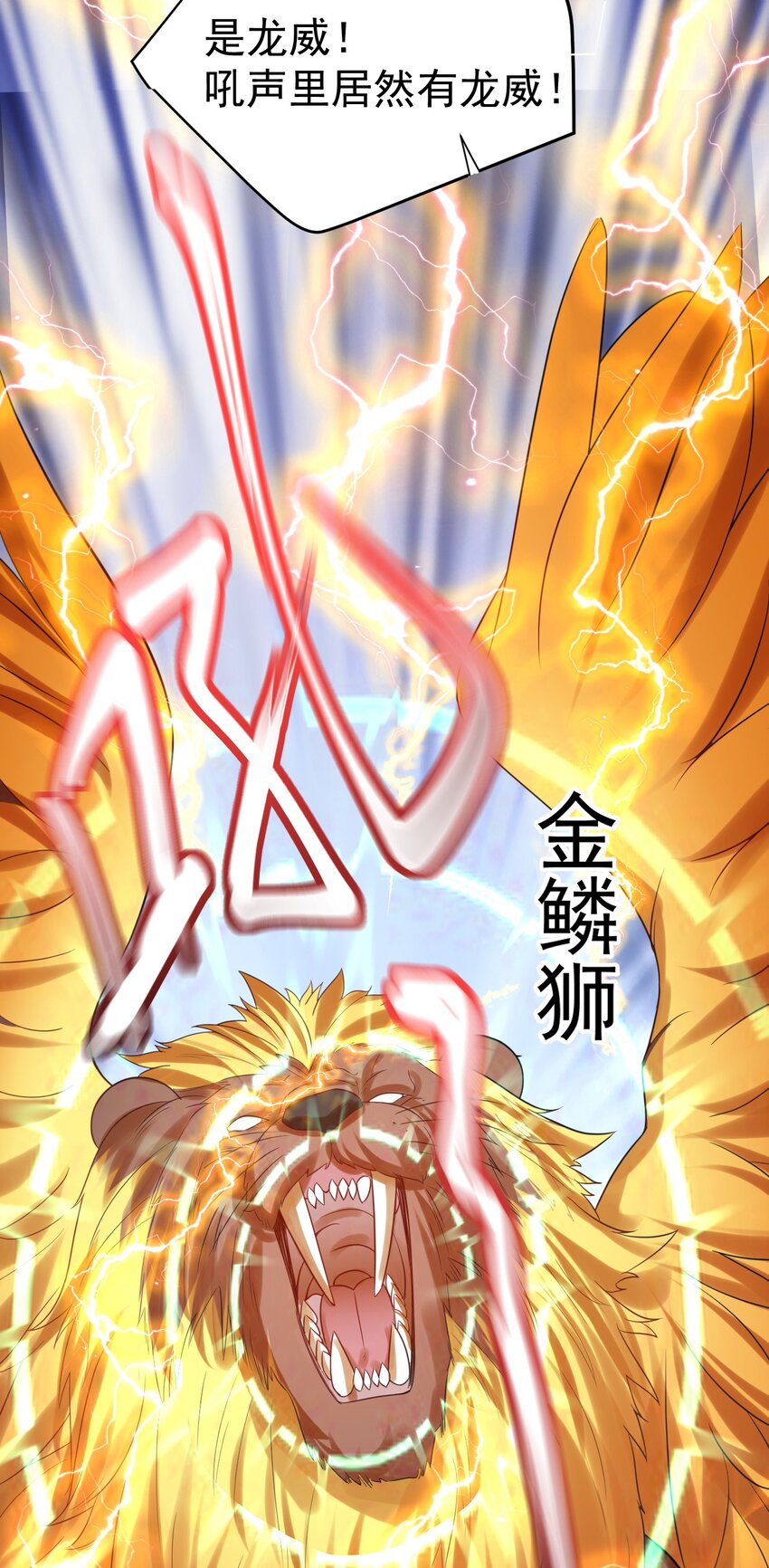 我什么时候无敌了漫画,110 暗箱操作2图