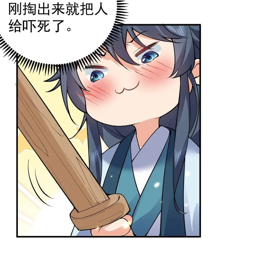 我什么时候无敌了漫画,256 陨落2图