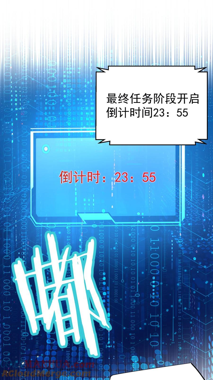 我什么时候无敌了漫画,201 系统坑了我1图