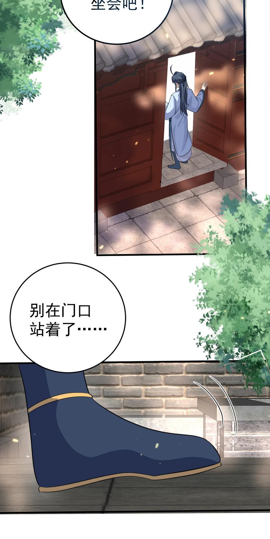 我什么时候无敌了漫画,186 小白脸竟然是万古神帝2图