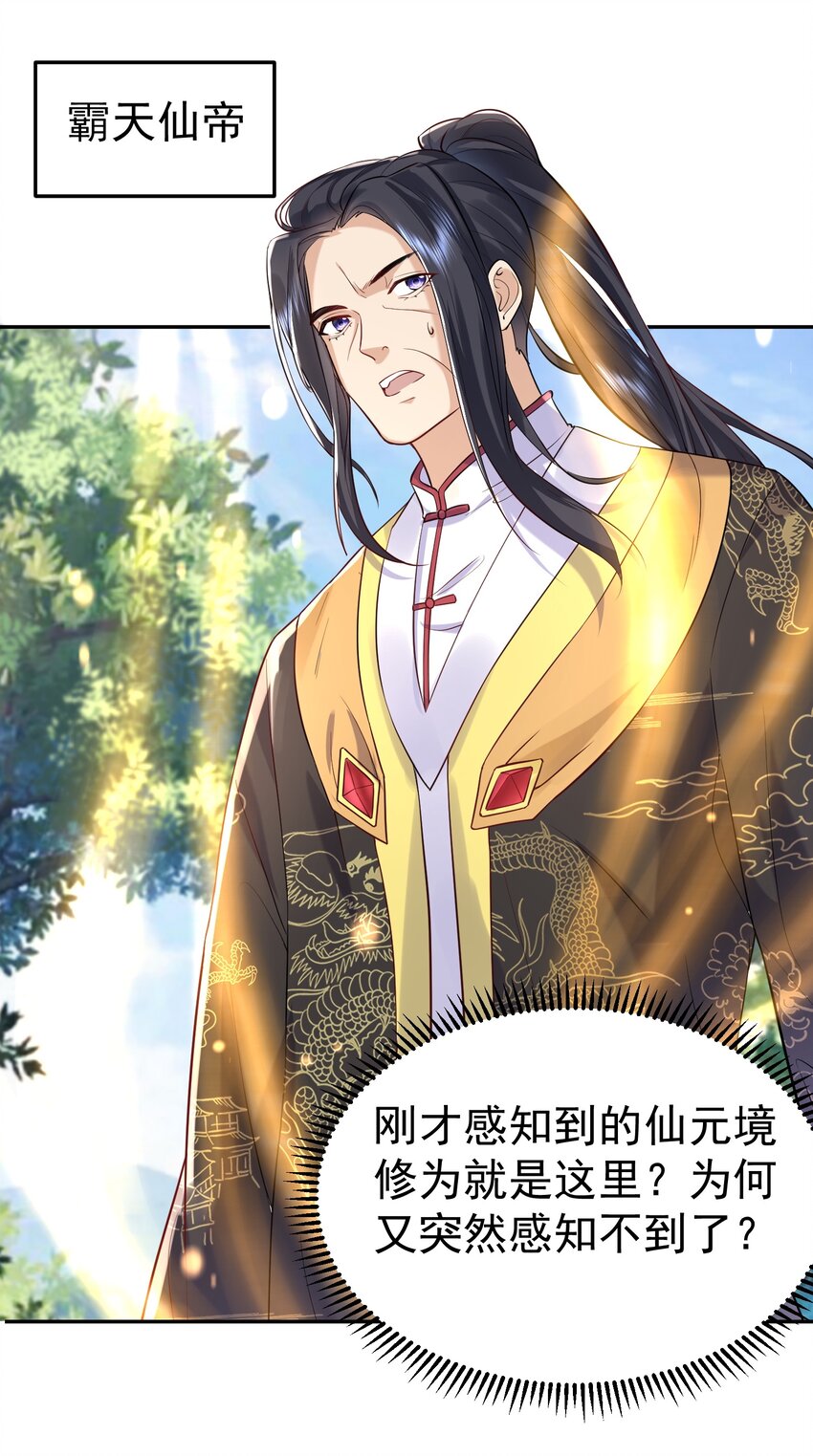 我什么时候无敌了漫画,025 又突破一个1图
