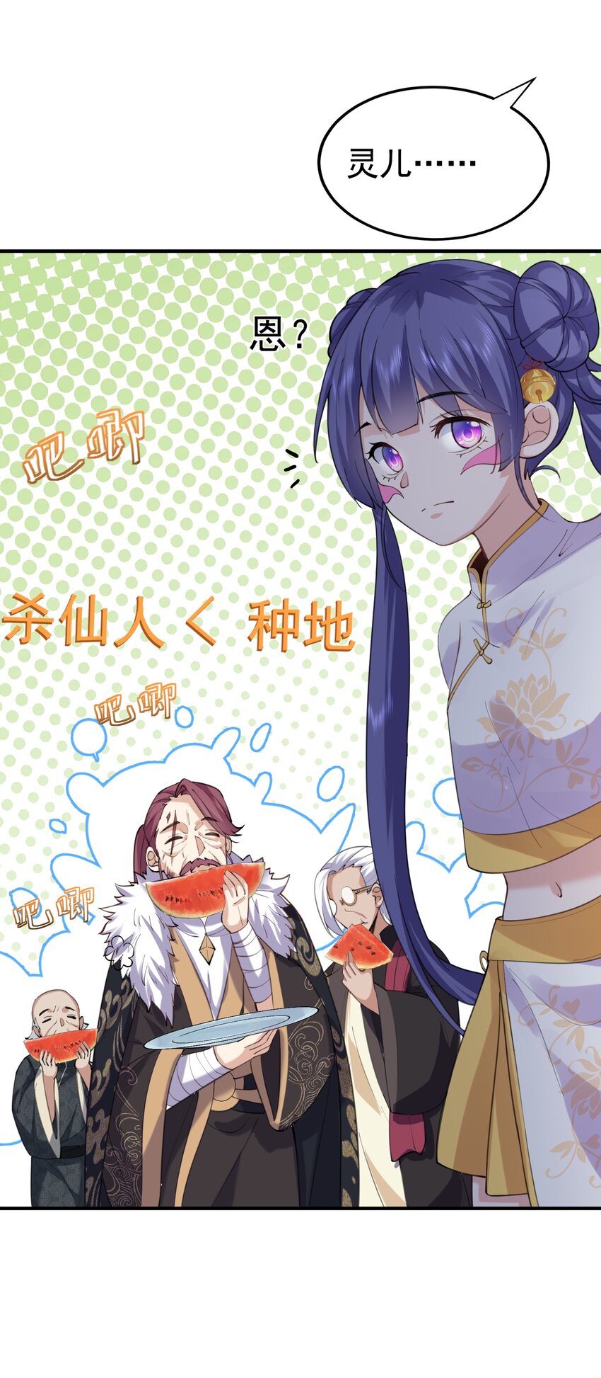 我什么时候无敌了漫画,058 陪葬1图