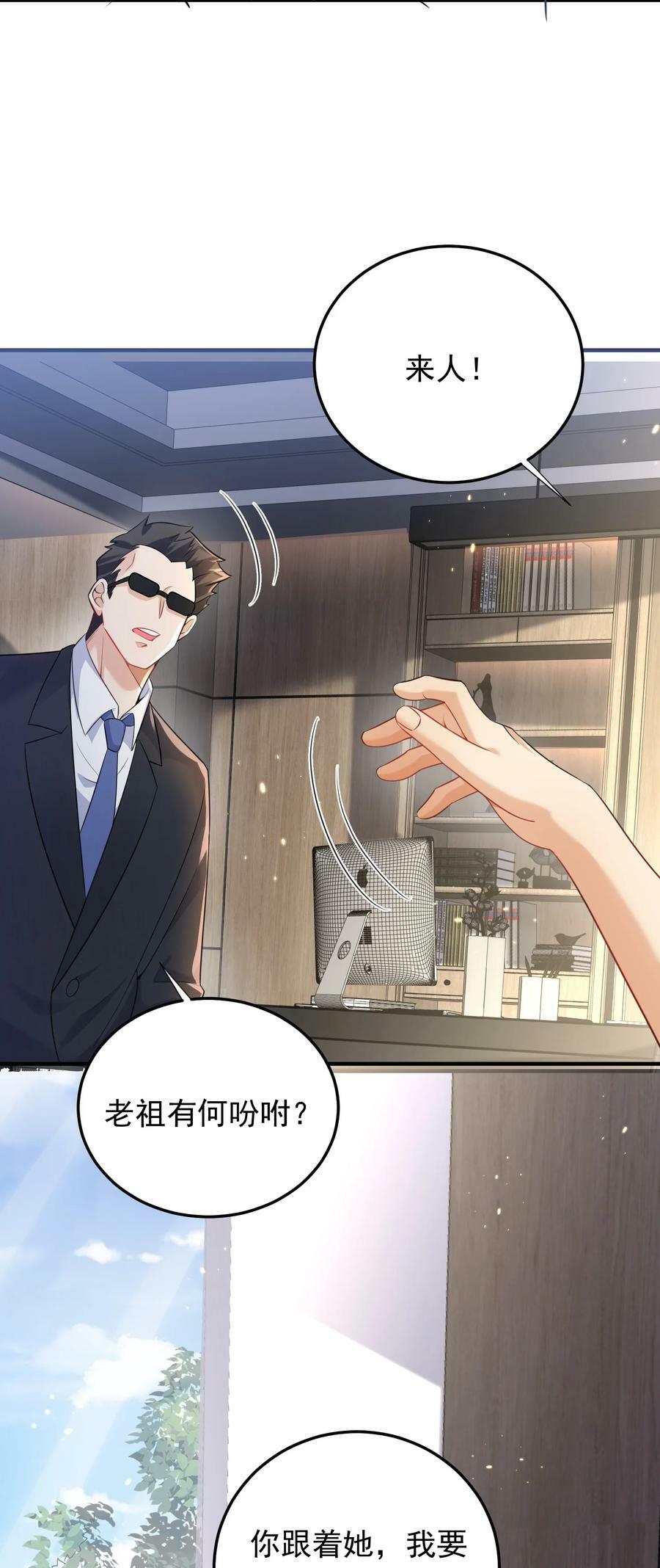 我什么时候无敌了漫画,168 小姐姐V我502图