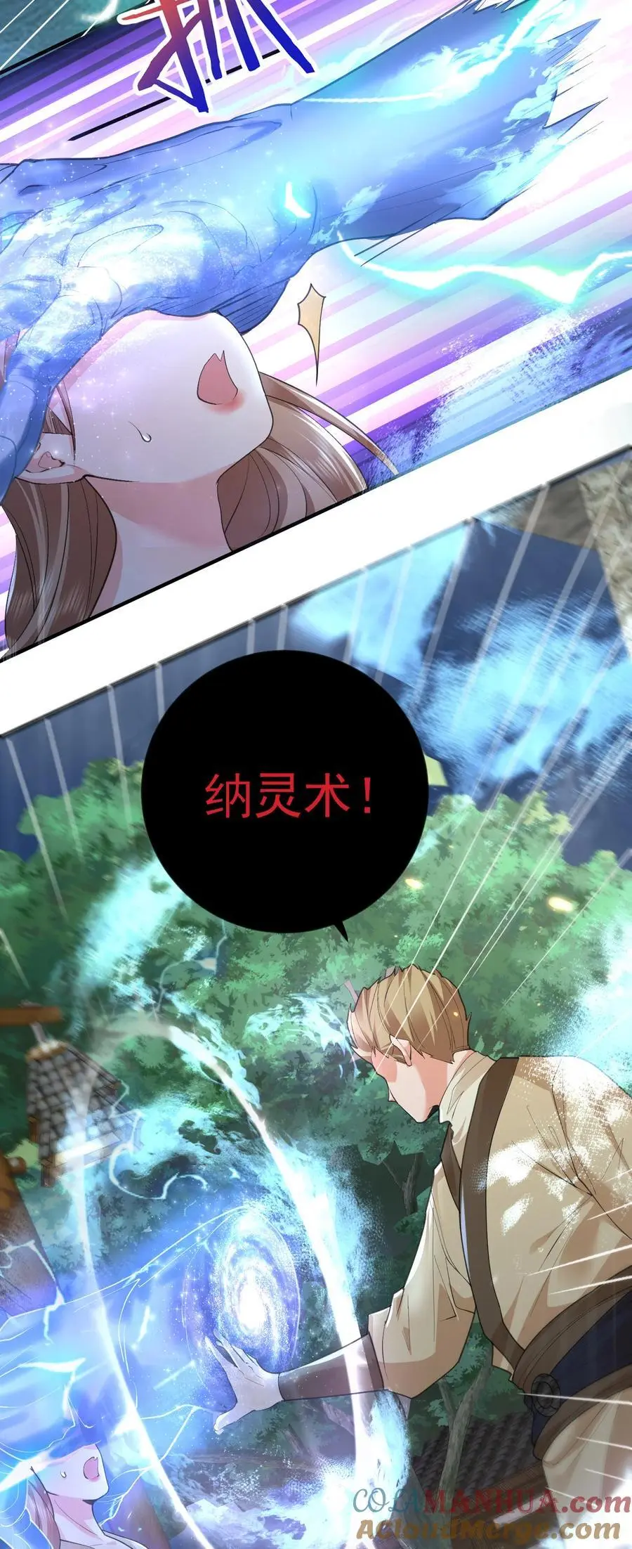 我什么时候无敌了漫画,214 放开那女孩，来吸我！1图
