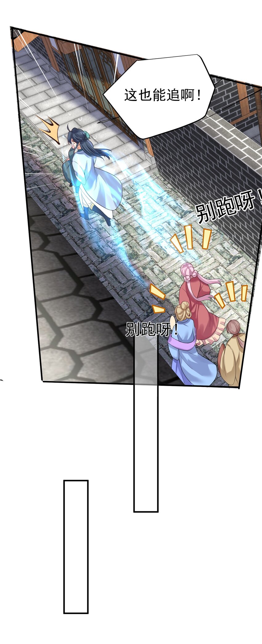 我什么时候无敌了漫画,083 难言之隐2图
