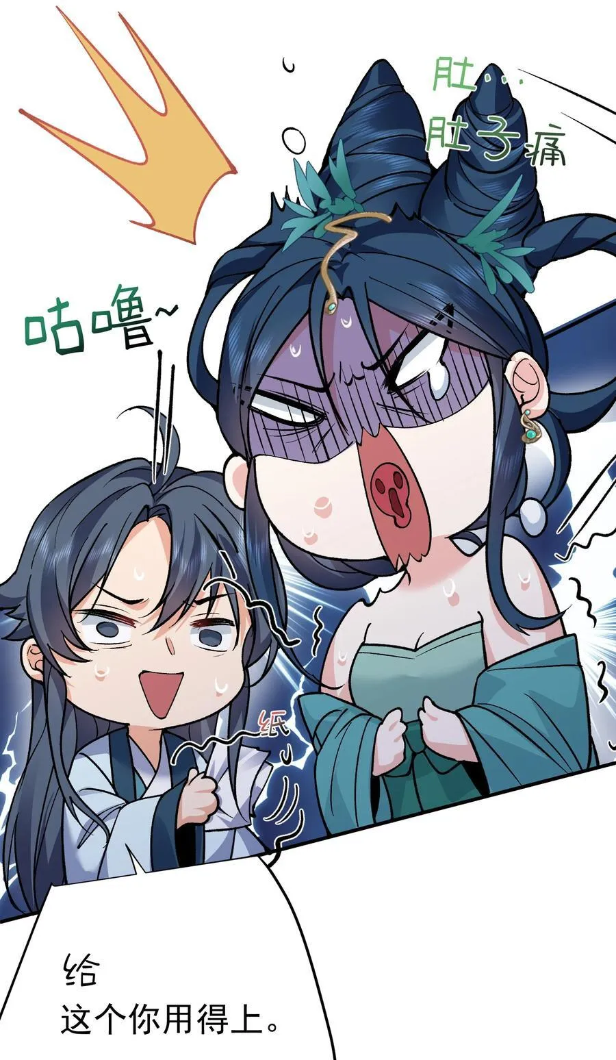我什么时候无敌了漫画,254 叶竹青脱粉回踩2图