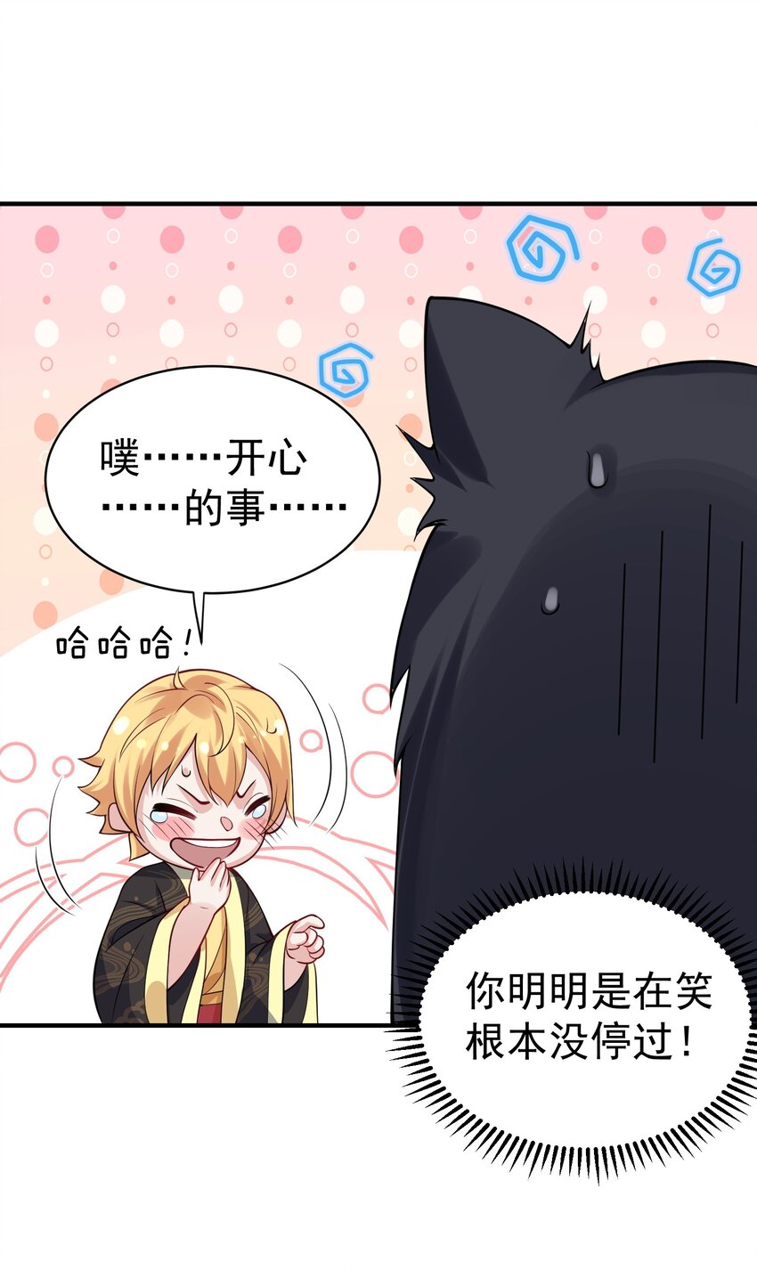 我什么时候无敌了漫画,037 圣龙2图
