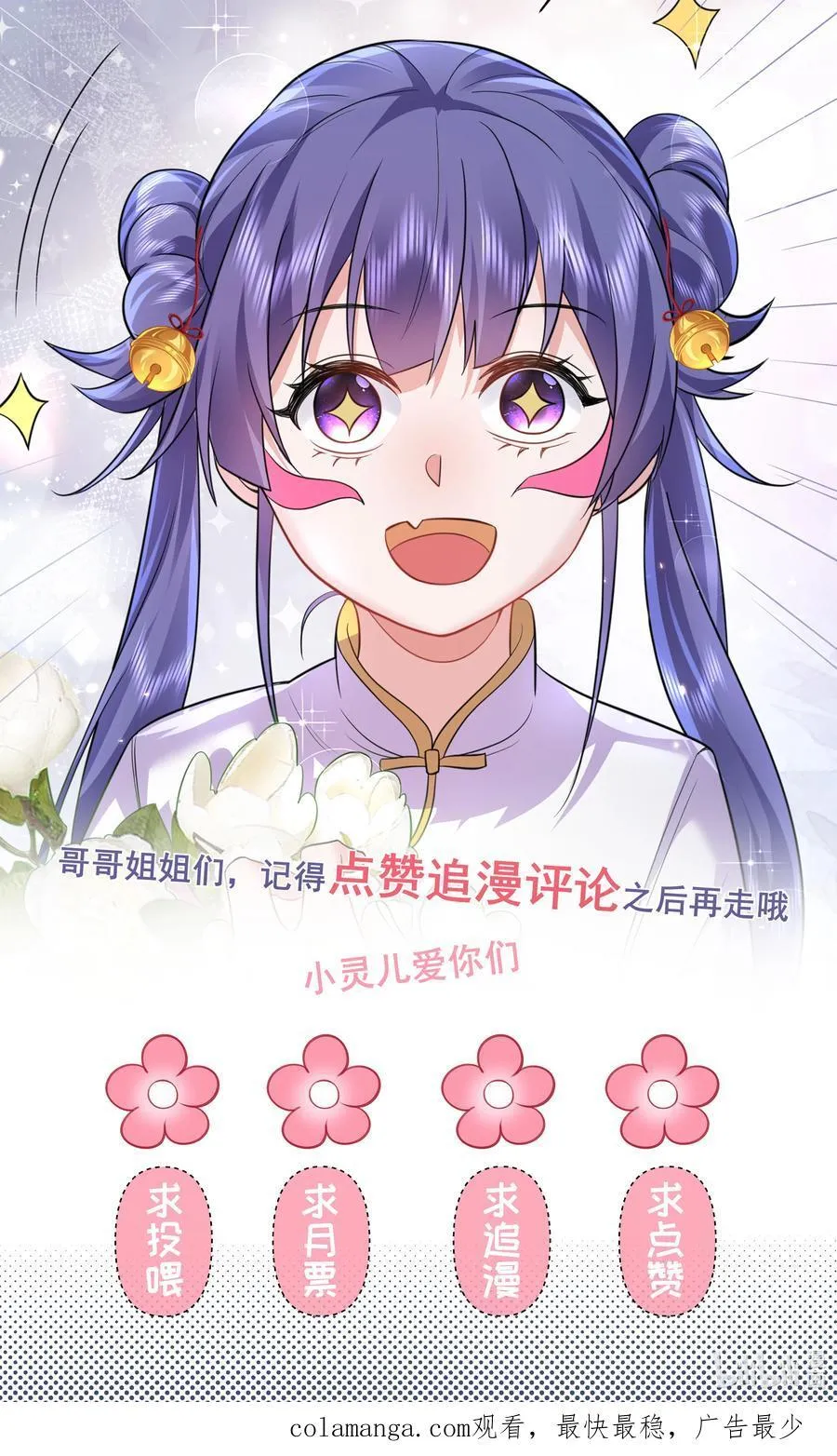 我什么时候无敌了漫画,259 跑什么，又不是打不过2图