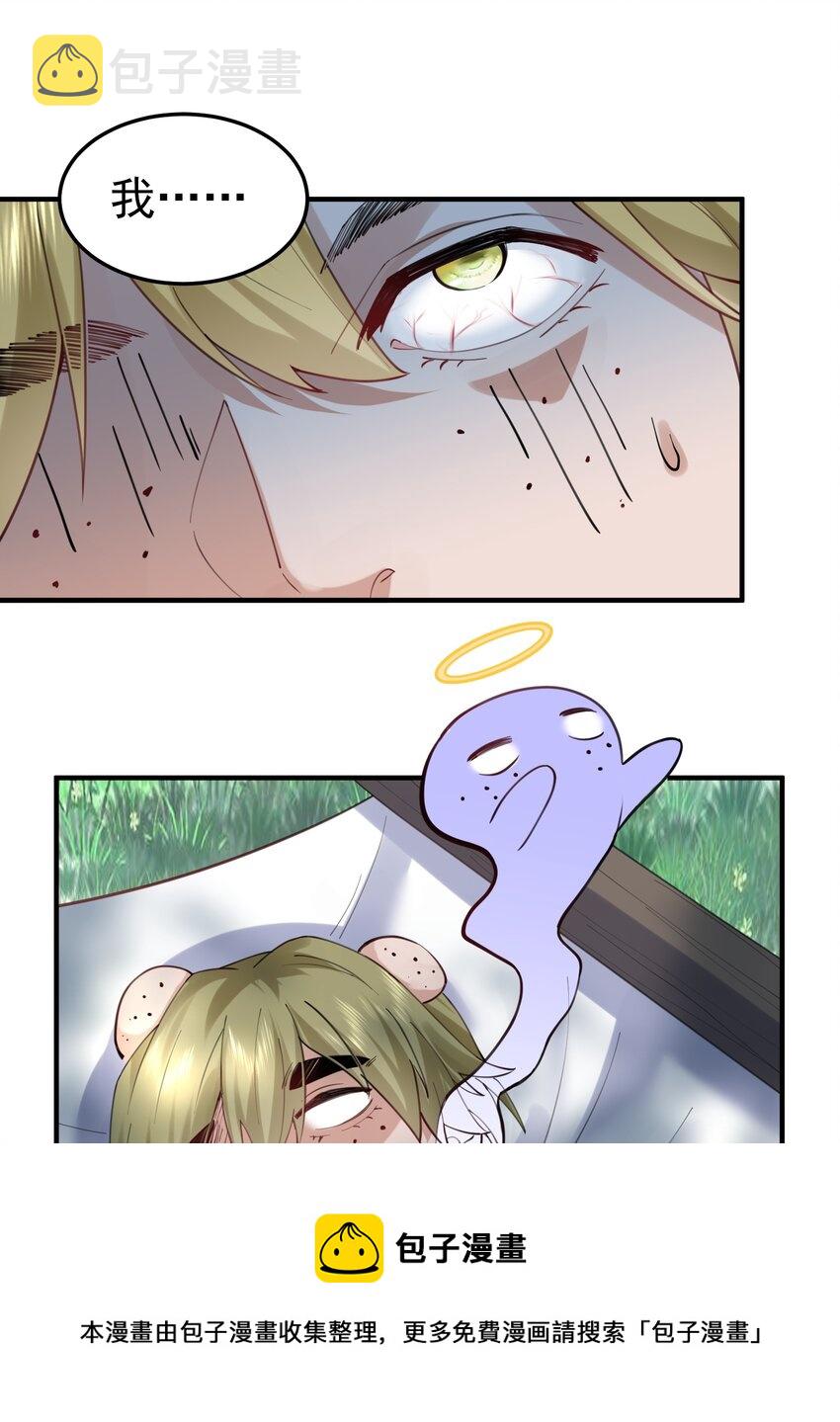 我什么时候无敌了漫画,054 炼丹师工会1图
