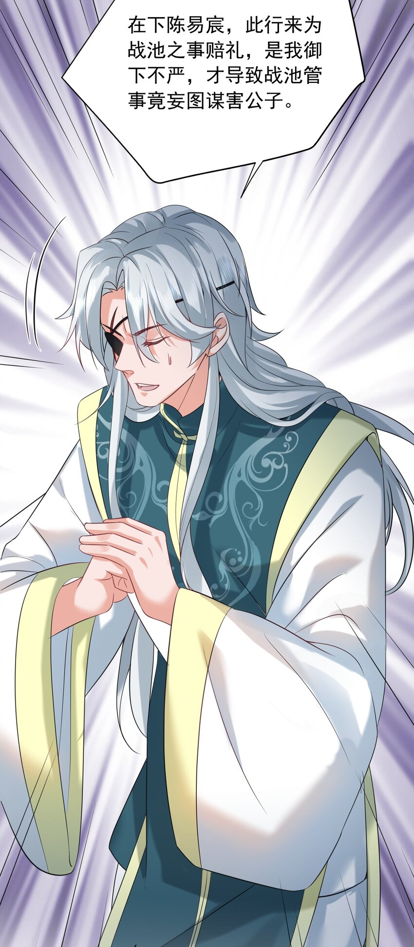 我什么时候无敌了漫画,119 苏狗蛋2图
