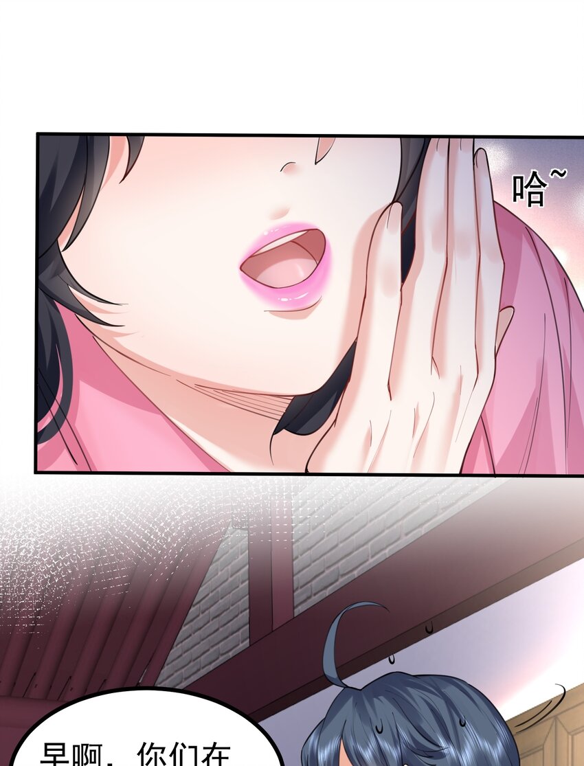 我什么时候无敌了漫画,065 我该叫她嫂子吗？2图