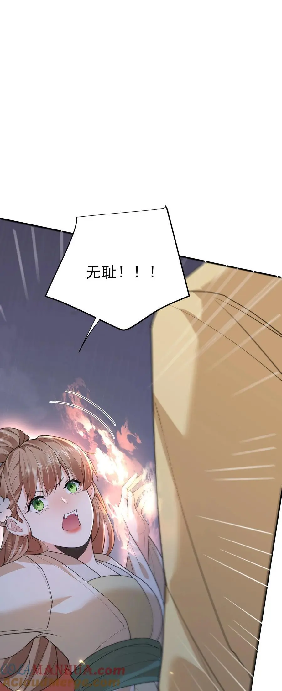 我什么时候无敌了漫画,214 放开那女孩，来吸我！1图