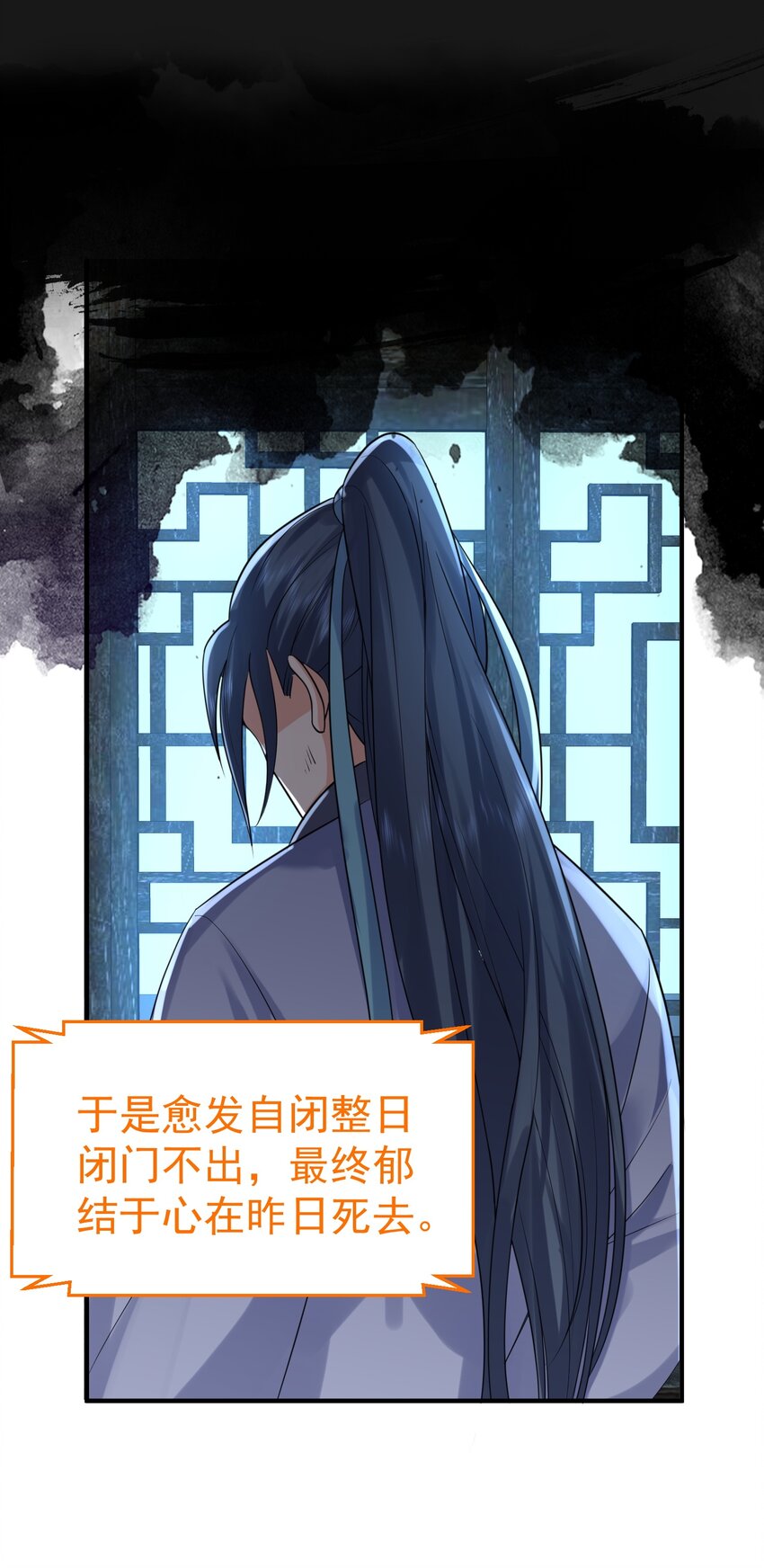 我什么时候无敌了漫画,106 仙界任务2图