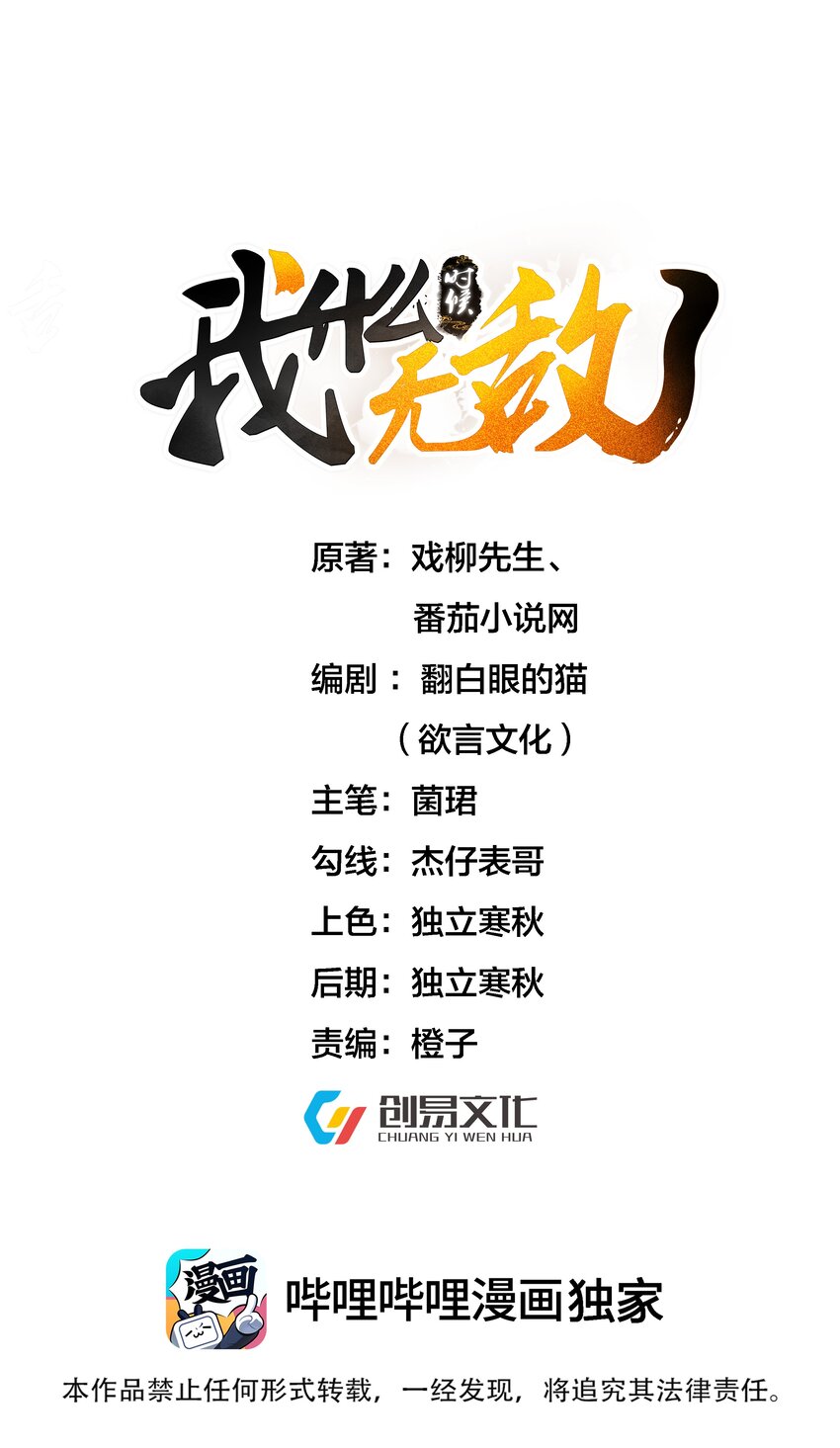 我什么时候无敌了漫画,076 听我解释！！1图