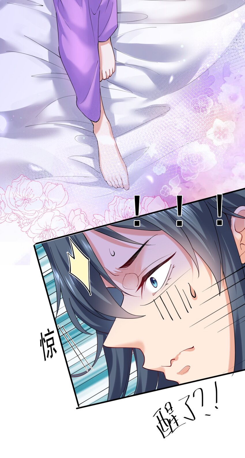 我什么时候无敌了漫画,065 我该叫她嫂子吗？2图