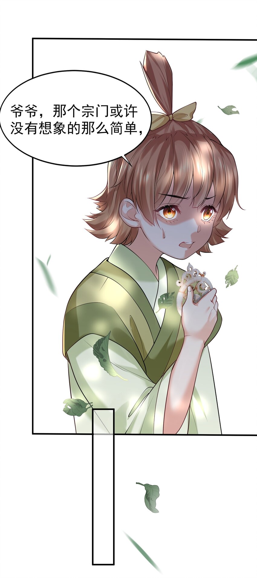 我什么时候无敌了漫画,043 修为暴露2图