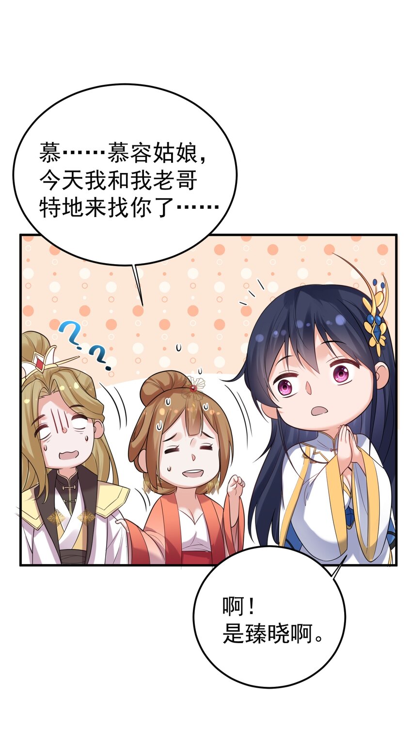 我什么时候无敌了漫画,085 绝等药丹1图