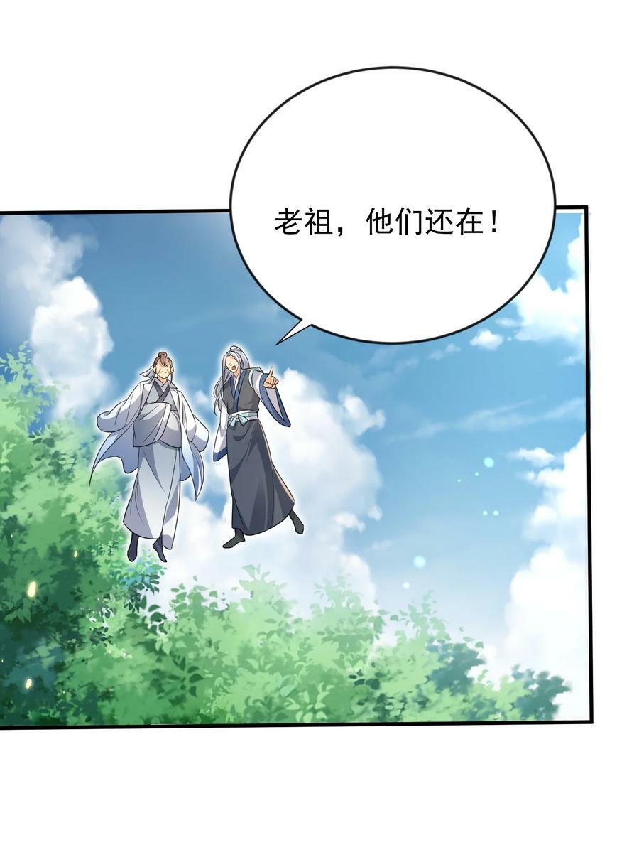我什么时候无敌了漫画,158 我真是罪该万死啊1图