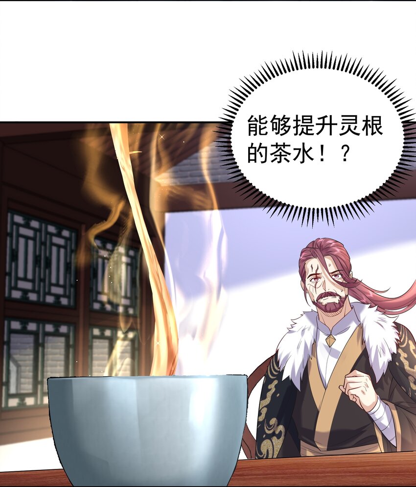 我什么时候无敌了漫画,025 又突破一个1图