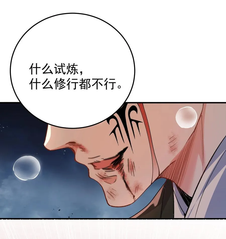 我什么时候无敌了漫画,259 跑什么，又不是打不过2图