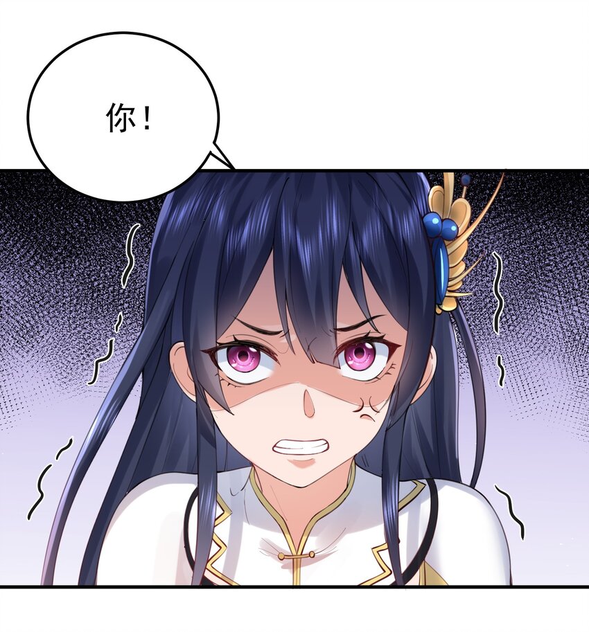 我什么时候无敌了漫画,032 黑蛟1图