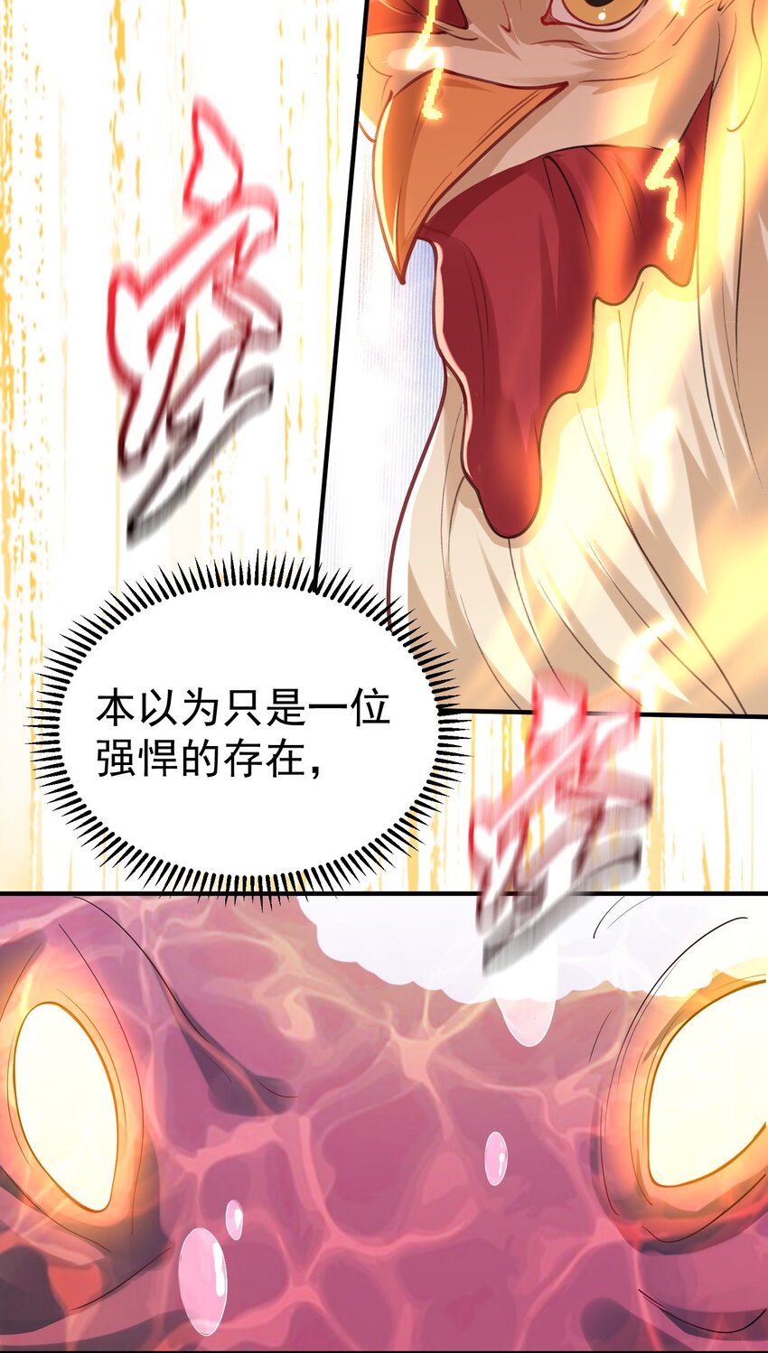 我什么时候无敌了漫画,037 圣龙1图