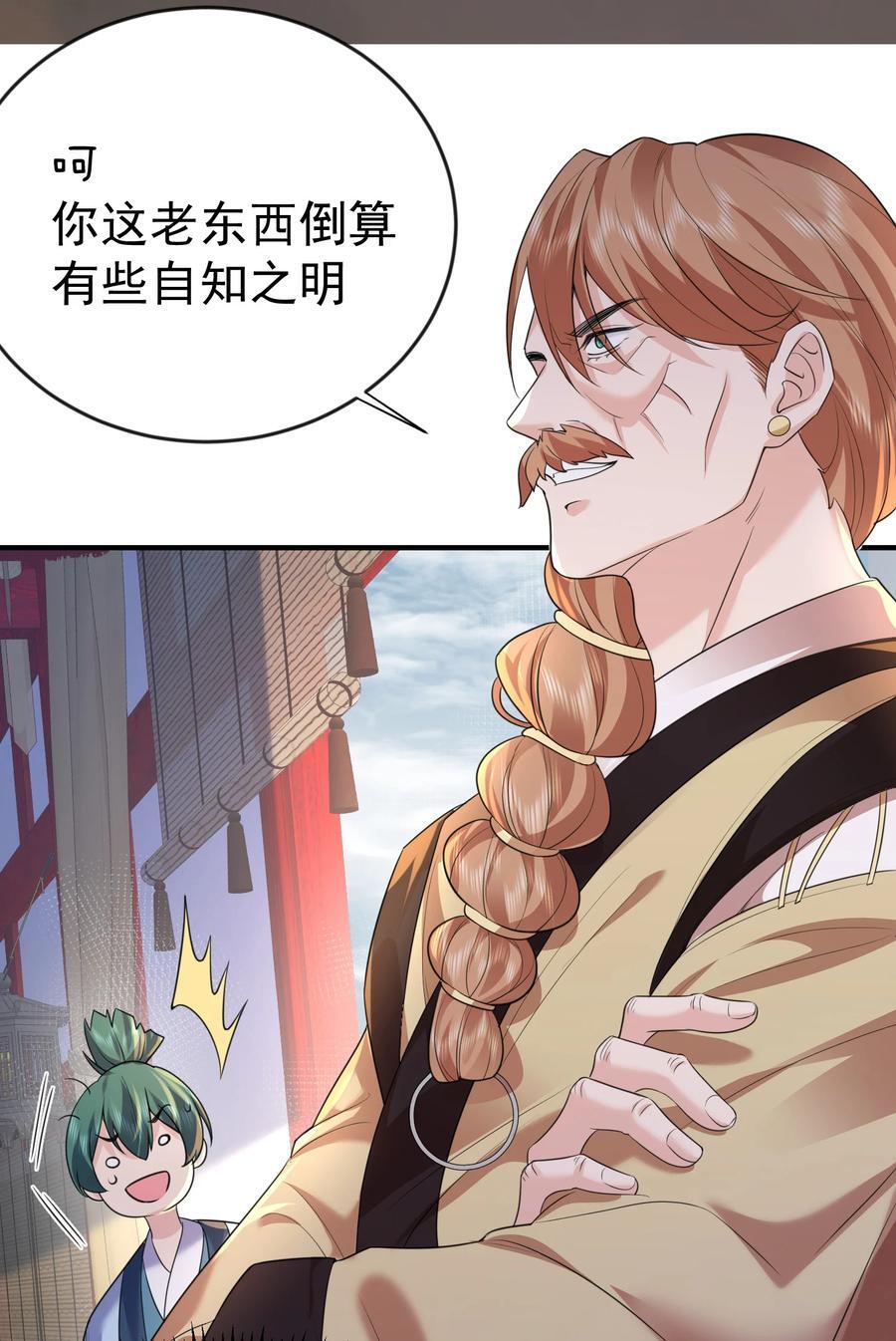 我什么时候无敌了漫画,195 靠山竟是我自己1图