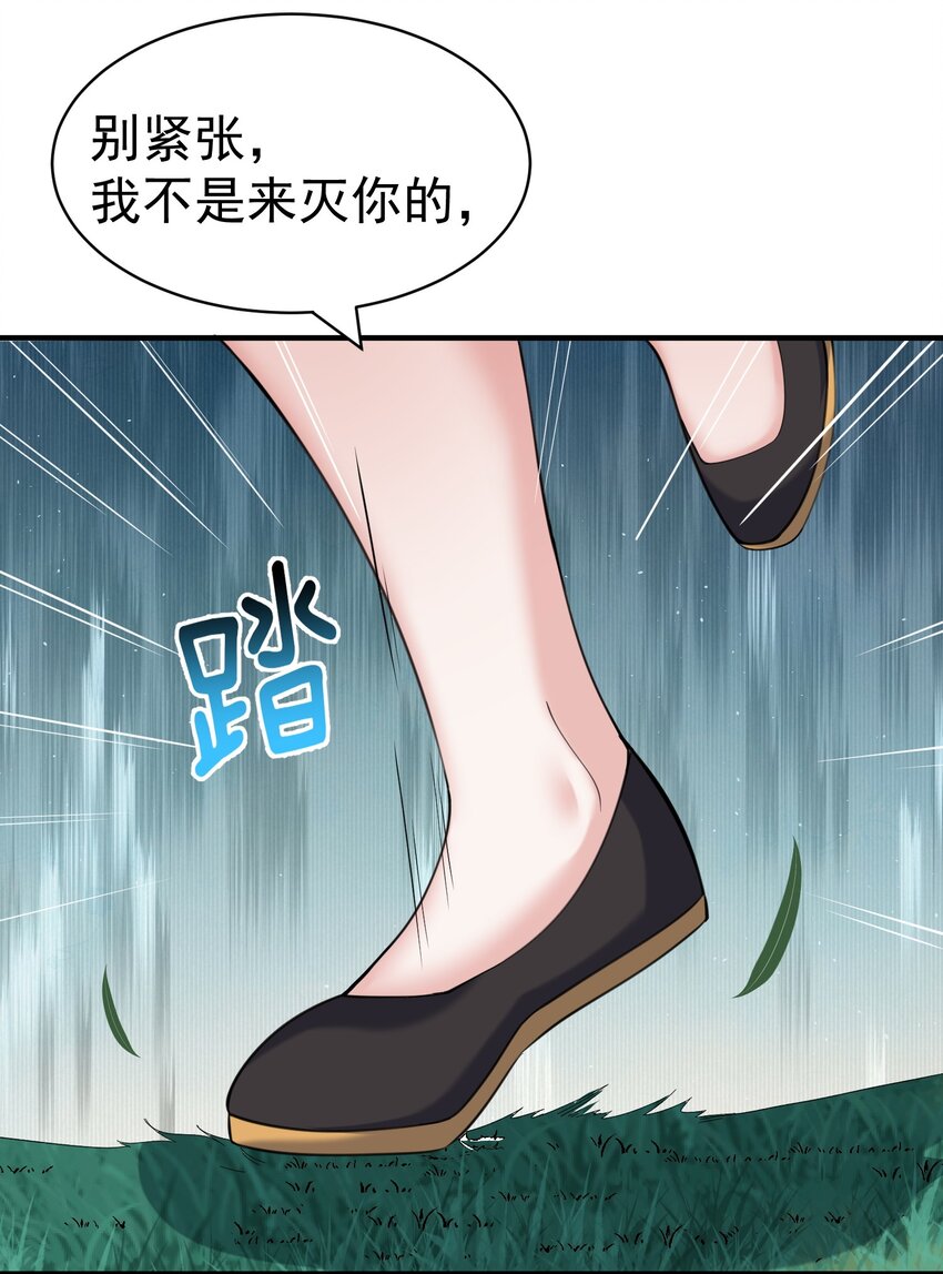 我什么时候无敌了漫画,036 怎么会是条狗！？2图