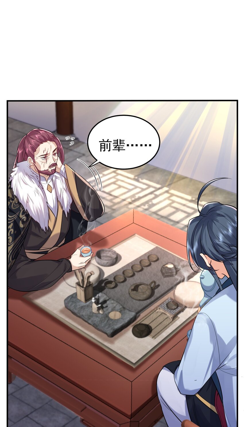 我什么时候无敌了漫画,034 跟哥哥打一架2图