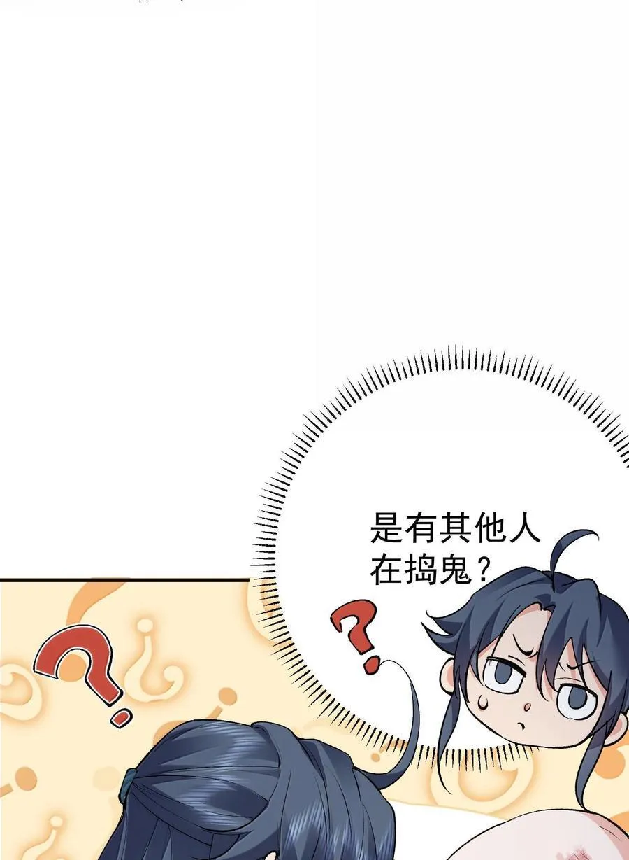 我什么时候无敌了漫画,261 要长脑子了1图