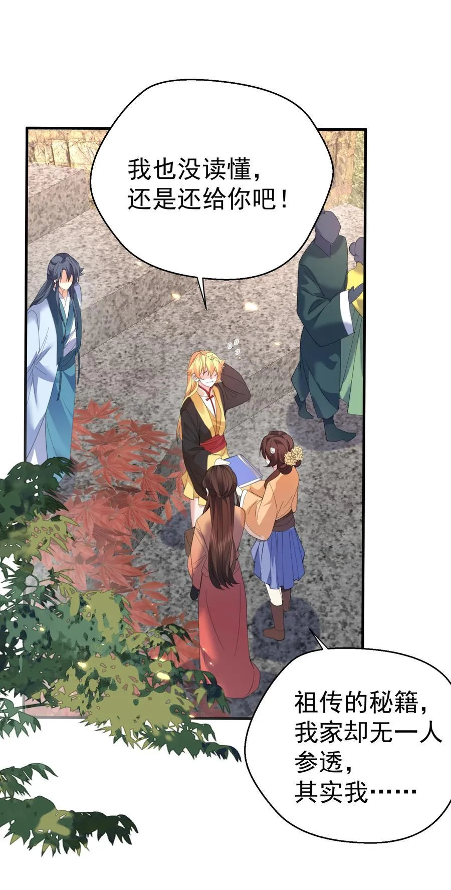 我什么时候无敌了漫画,235 娘子，我好想你啊2图