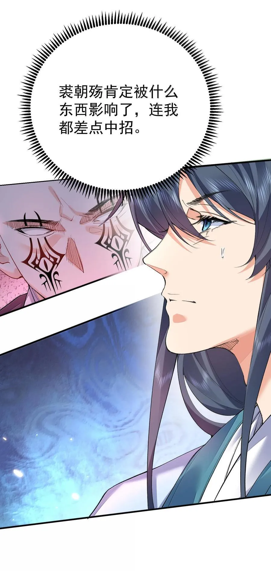 我什么时候无敌了漫画,261 要长脑子了2图