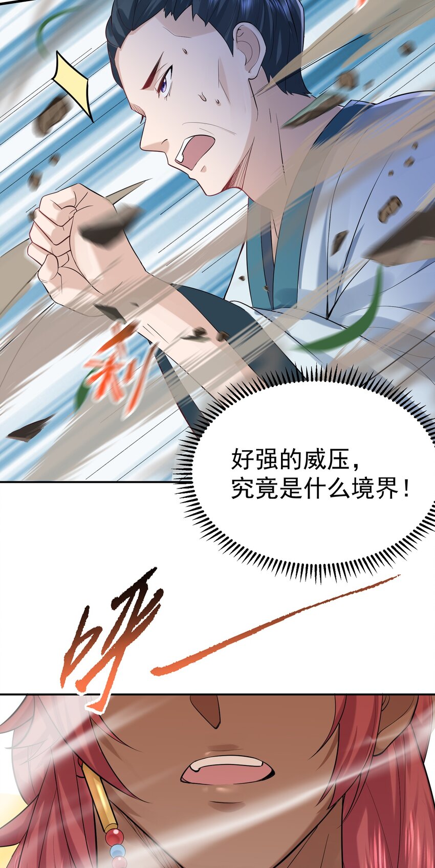 我什么时候无敌了漫画,024 凭你也配？2图