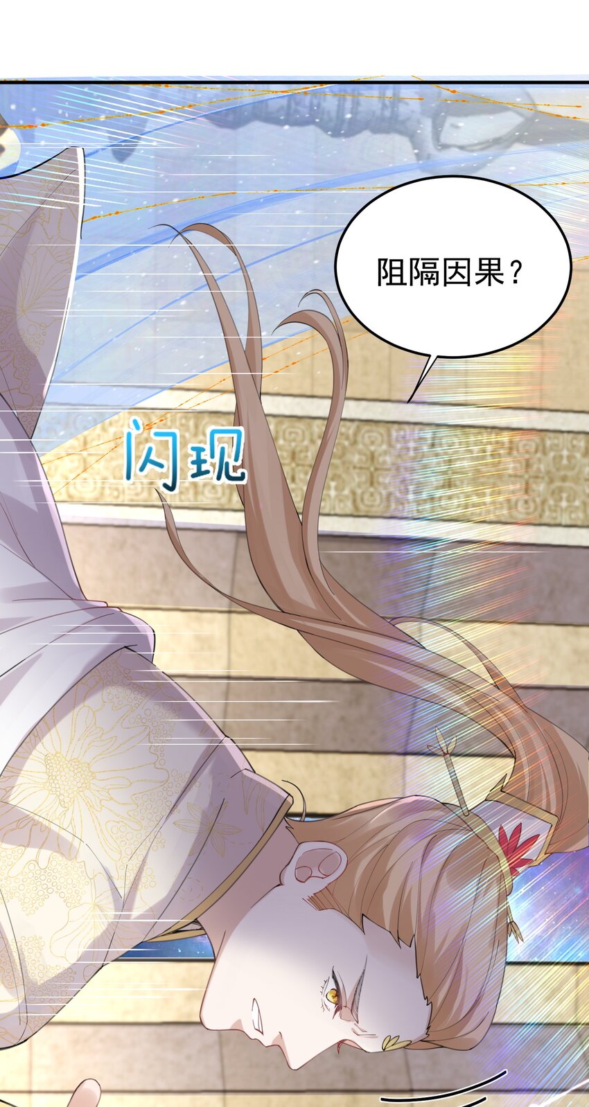 我什么时候无敌了漫画,071 万古神帝1图