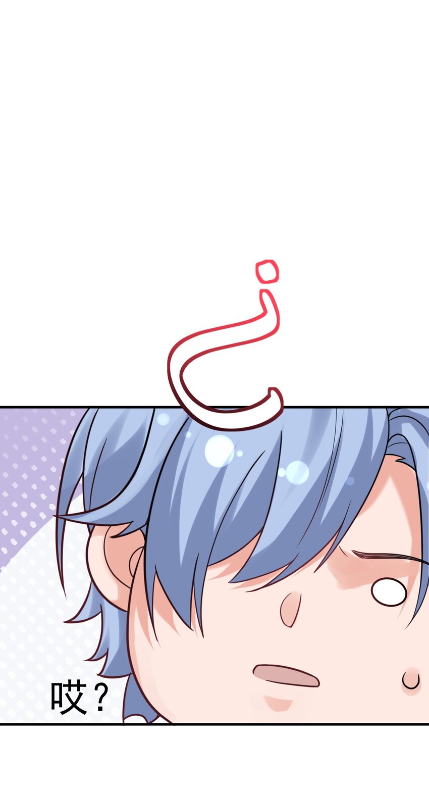 我什么时候无敌了漫画,080 颁发奖励2图
