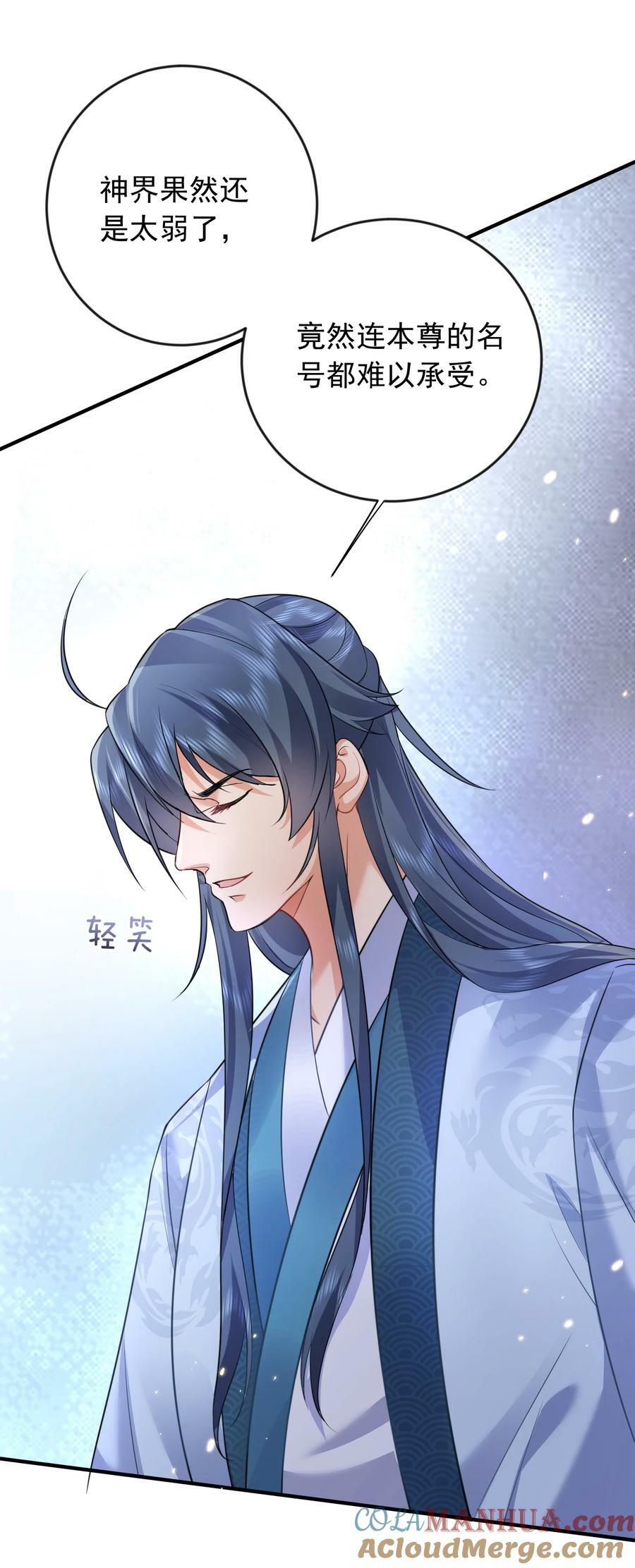 我什么时候无敌了漫画,162 无敌至尊2图