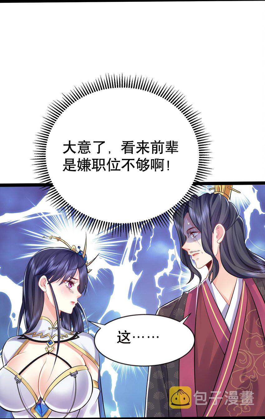 我什么时候无敌了漫画,003 菜刀是神器1图