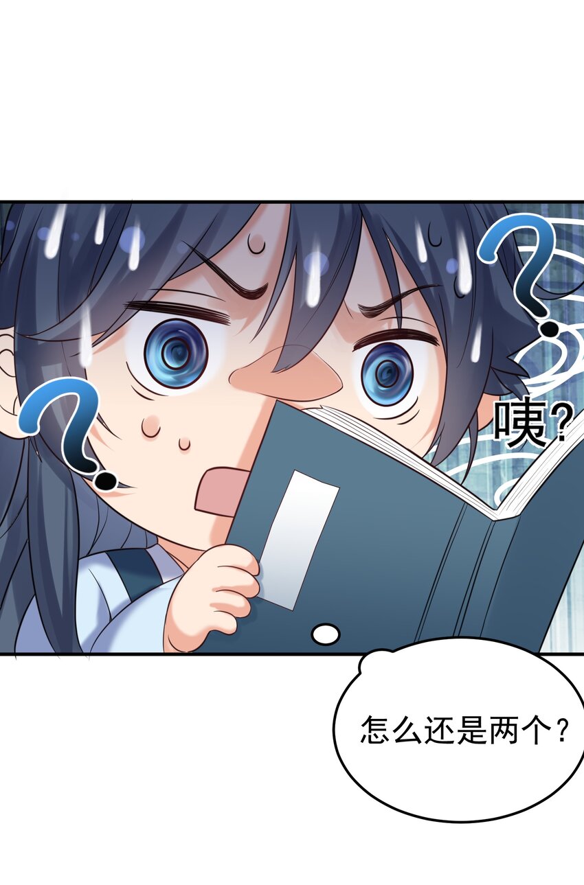 我什么时候无敌了漫画,087 提升气运2图