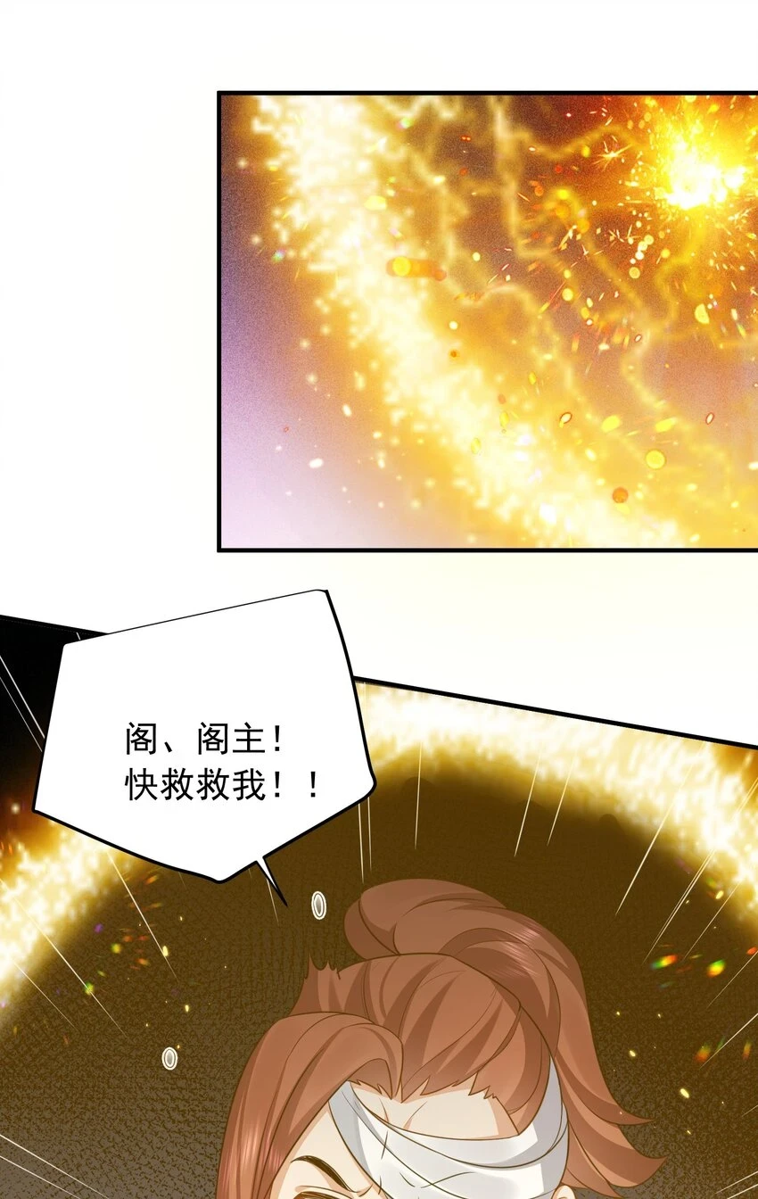 我什么时候无敌了漫画,137 发喜帖2图