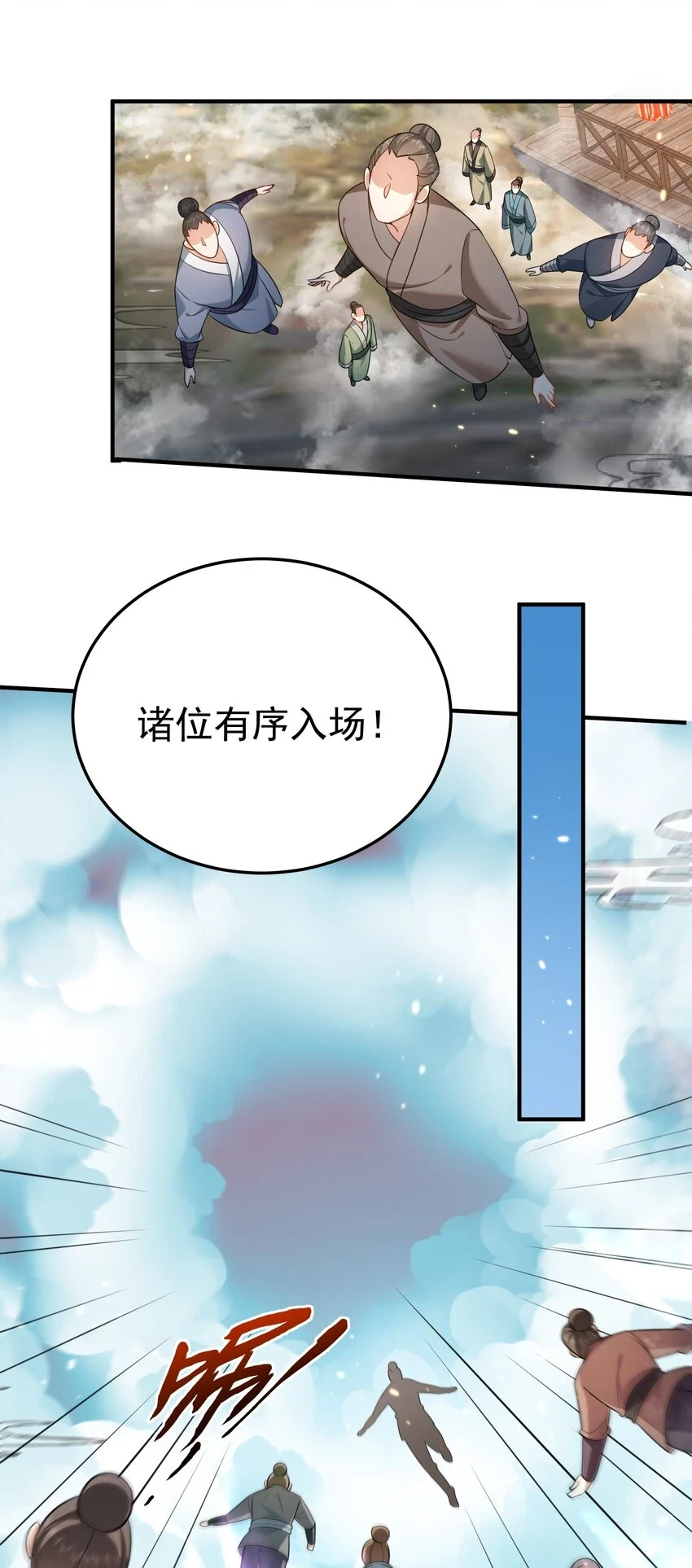 我什么时候无敌了漫画,132 竞赛秘境2图