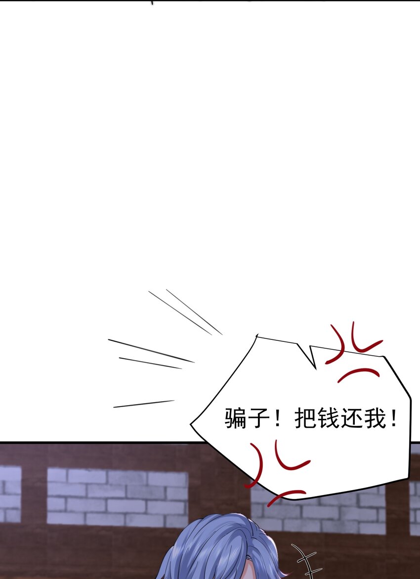 我什么时候无敌了漫画,051 阵法师2图