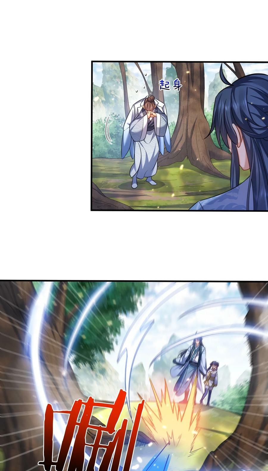 我什么时候无敌了漫画,155 拐个漂亮妹妹1图