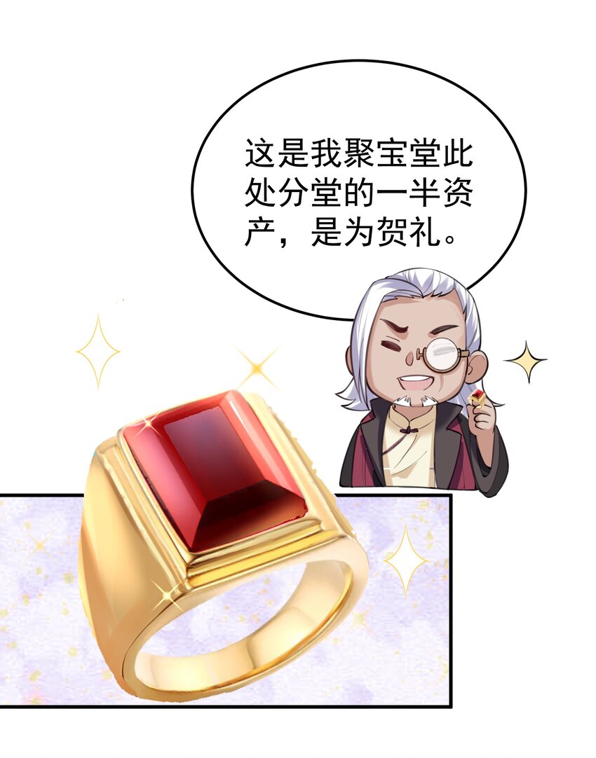 我什么时候无敌了漫画,061 前辈的面子1图